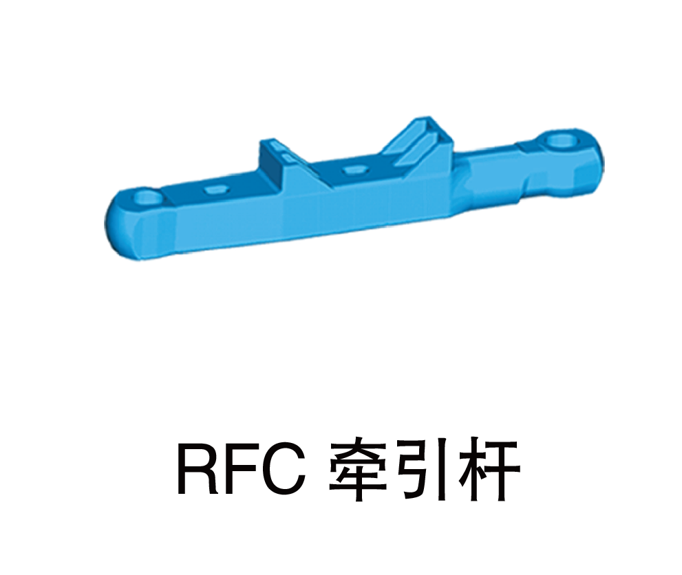 RFC牵引杆 Logo